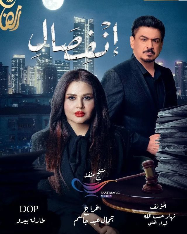 مسلسل انفصال موسم 1 حلقة