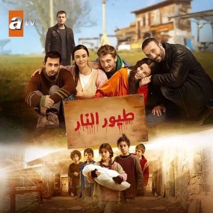 مسلسل طيور النار موسم 1 حلقة 45