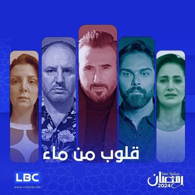 مسلسل قلوب من ماء حلقة 5