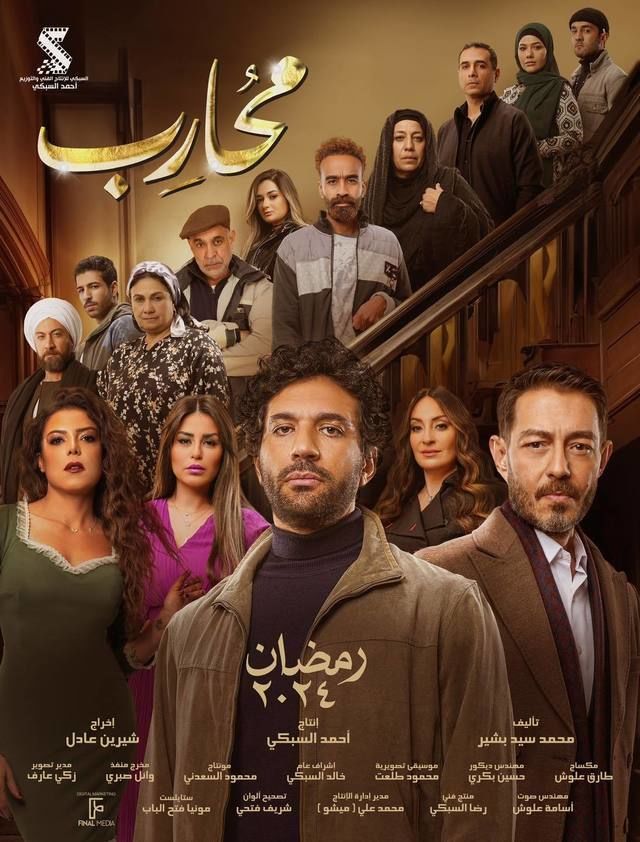 مسلسل محارب حلقة 6