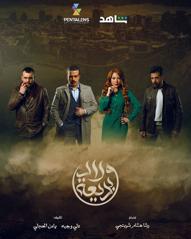 مسلسل ولاد بديعة موسم 1 حلقة 7