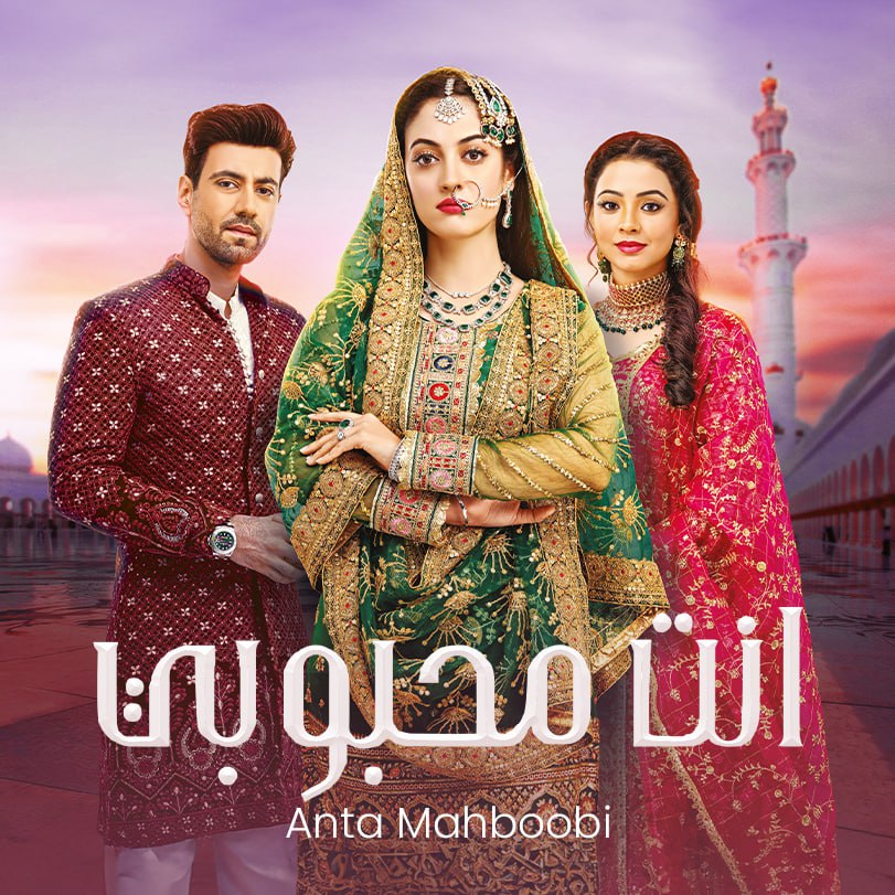 مسلسل أنت محبوبي موسم 1 حلقة 22