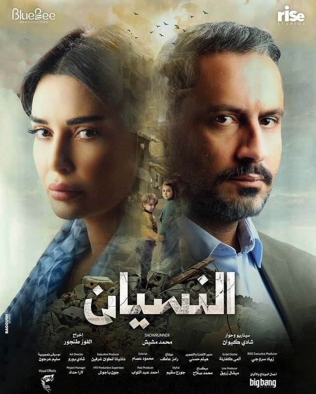 مسلسل النسيان حلقة 5