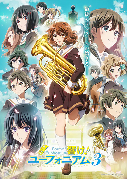 انمي Hibike Euphonium موسم 3 حلقة 10