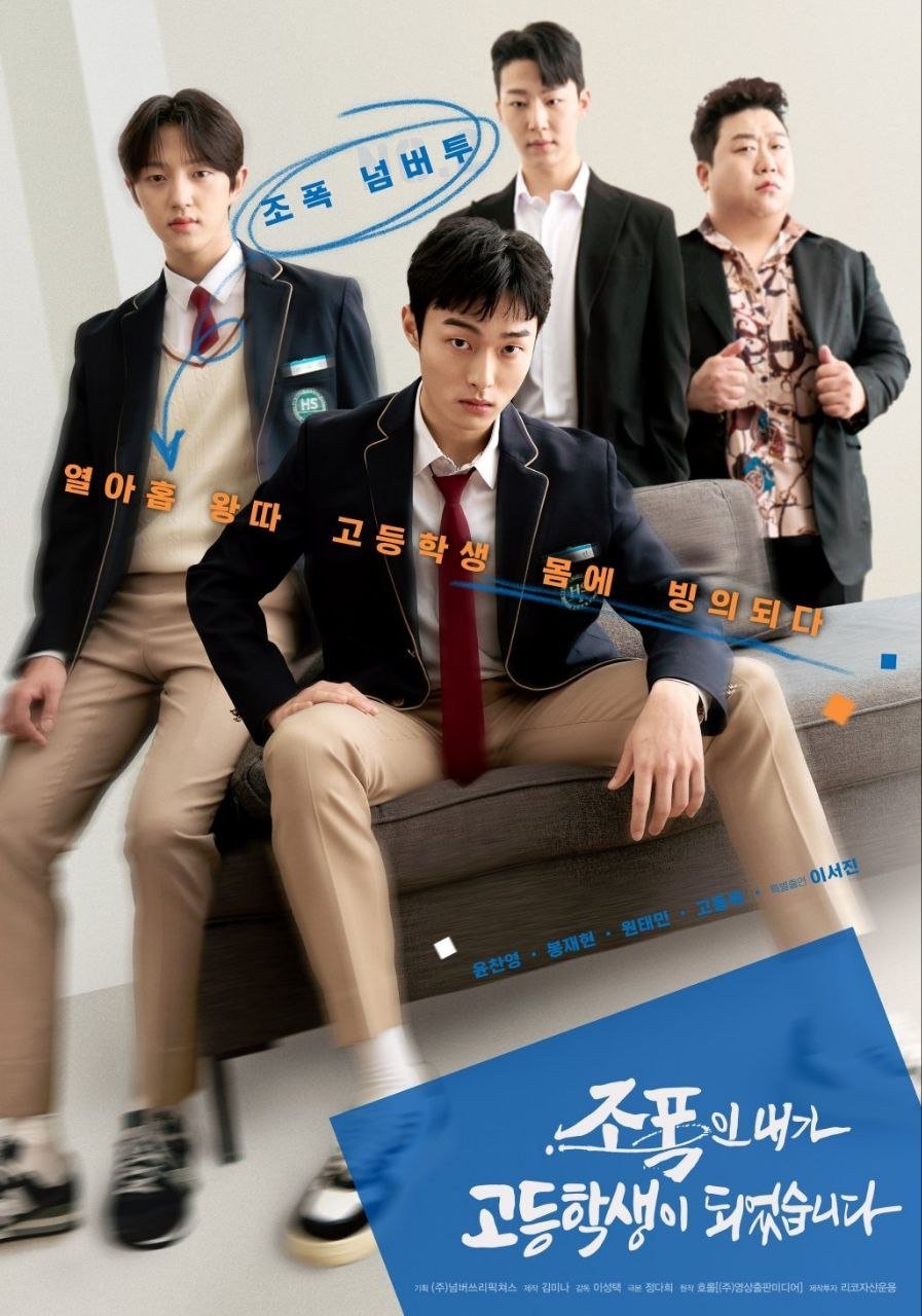 مسلسل High School Return of a Gangster (2024) موسم 1 حلقة 2