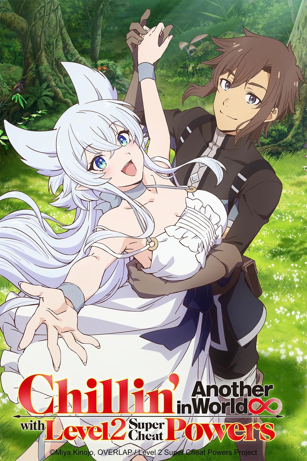 انمي Lv2 kara Cheat datta Motoyûsha Kôho no Mattari Isekai Life موسم 1 حلقة 8