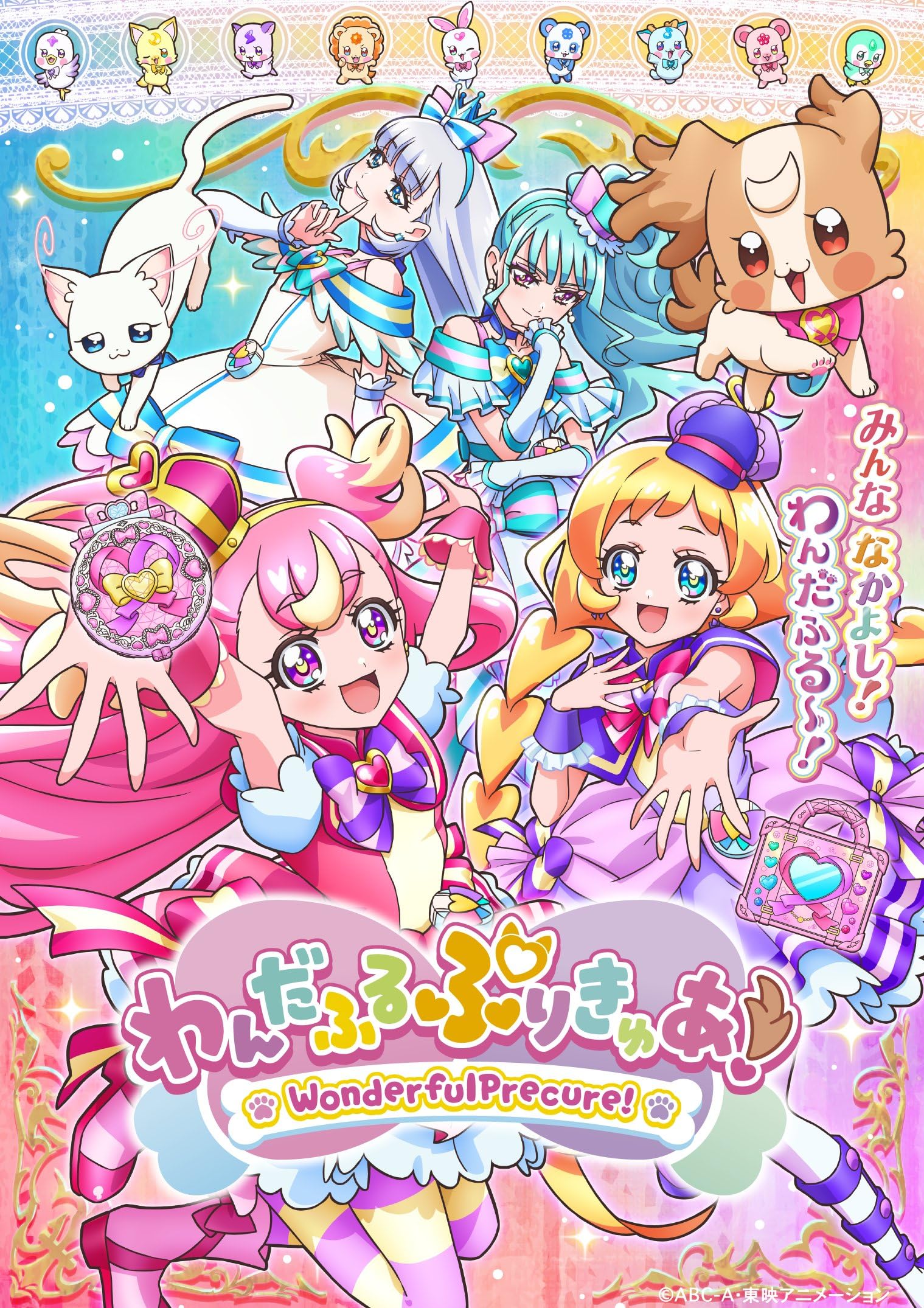 انمي Wonderful Precure! موسم 1 حلقة 4