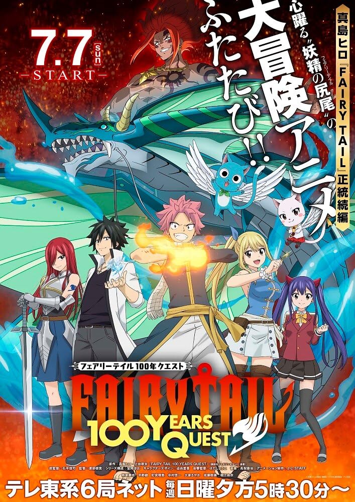 انمي Fairy Tail: 100 Years Quest موسم 1 حلقة 4