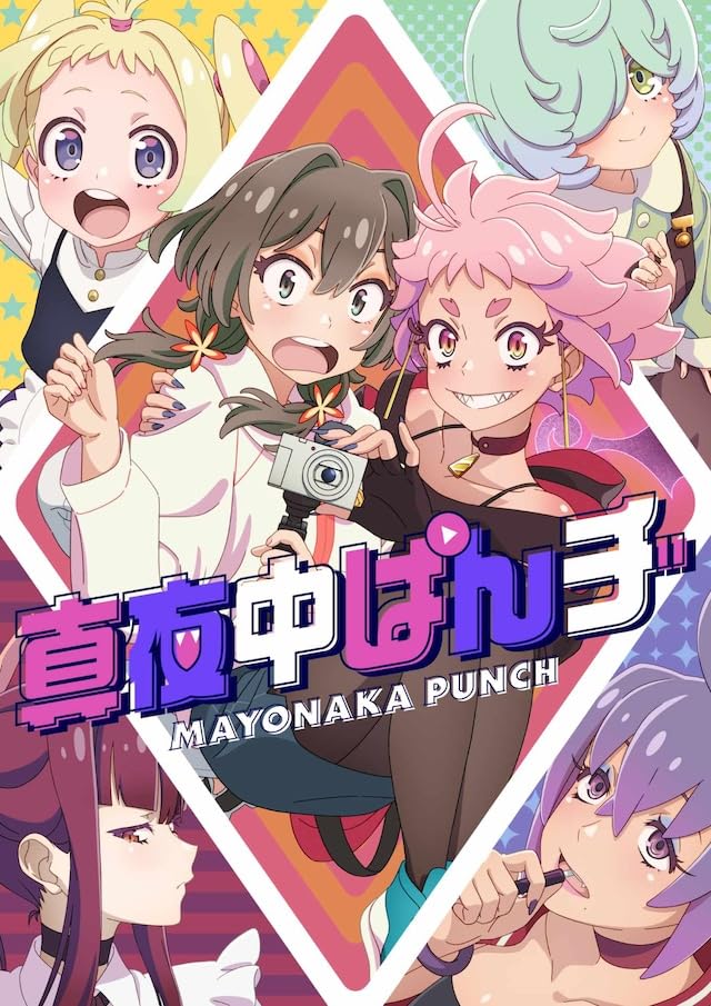 انمي Mayonaka Punch موسم 1 حلقة 1