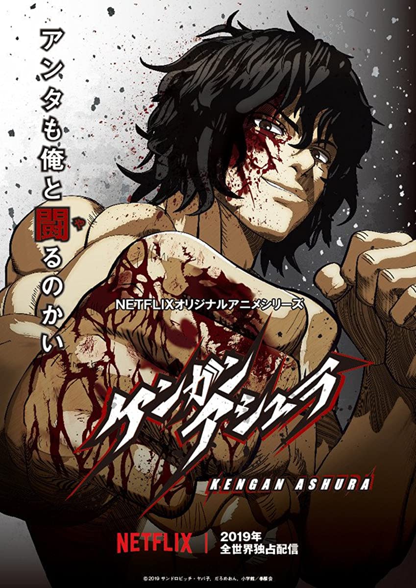 انمي Kengan Ashura موسم 4 حلقة 4