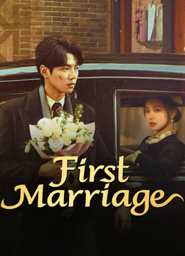 مسلسل FIRST MARRIAGE موسم 1 حلقة 2