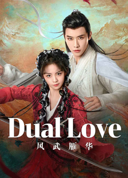 مسلسل Dual Love موسم 1 حلقة 3