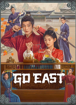 مسلسل Go East موسم 1 حلقة 19