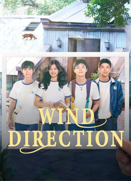 مسلسل Wind Direction موسم 1 حلقة 13