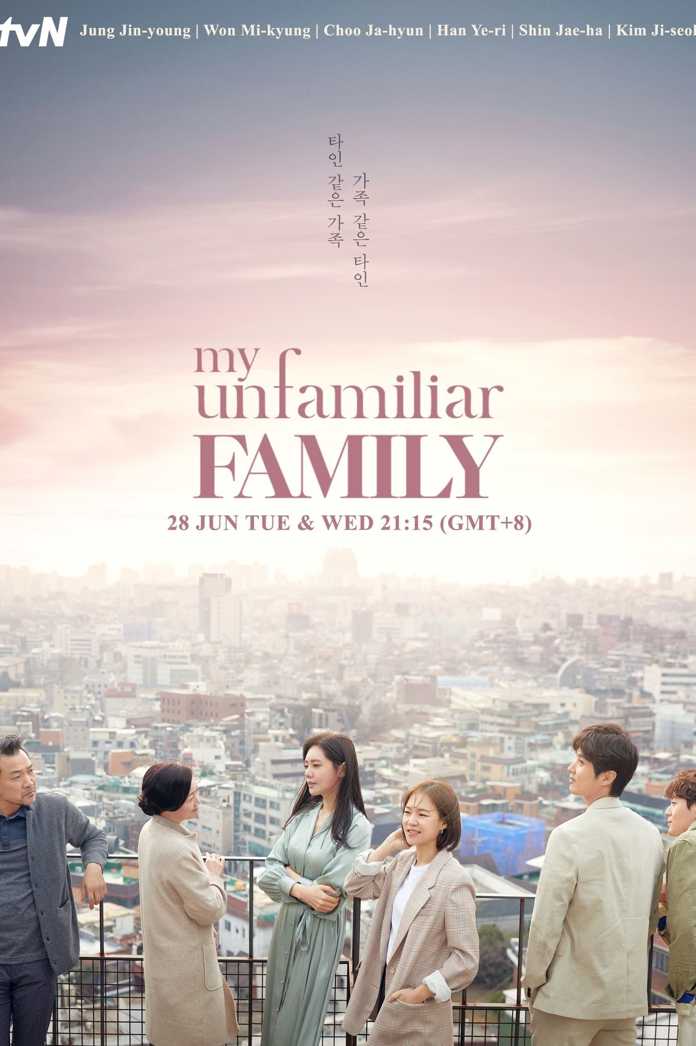 مسلسل My Unfamiliar Family موسم 1 حلقة 3