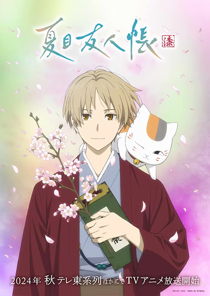 انمي Natsume Yuujinchou Shichi موسم 1 حلقة 1