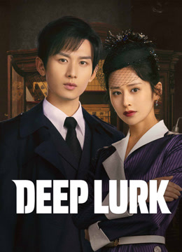 مسلسل Deep Lurk موسم 1 حلقة 3