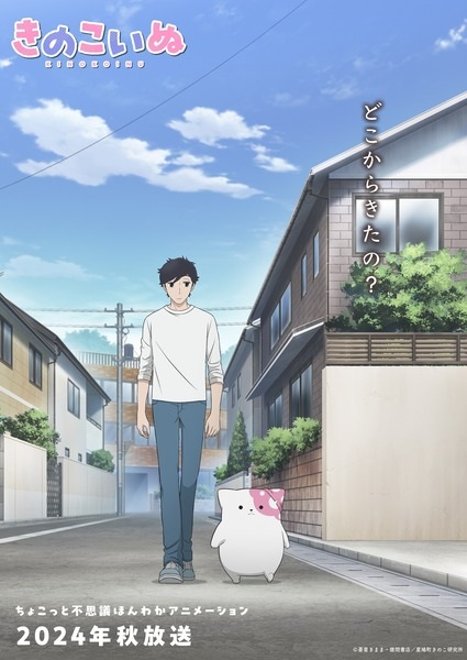 انمي Kinoko Inu موسم 1 حلقة 5