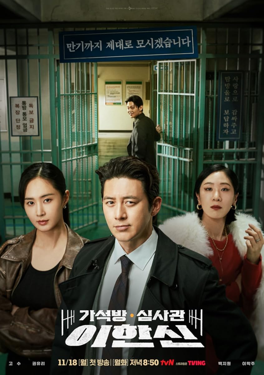 مسلسل Parole Examiner Lee 2024 موسم 1 حلقة 8