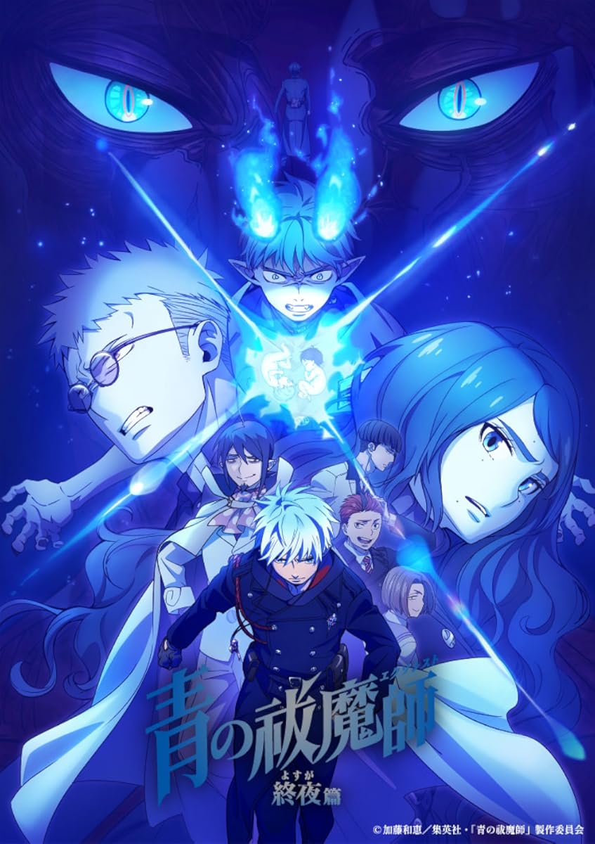 انمي Ao no Exorcist – Yosuga-hen موسم 1 حلقة 2